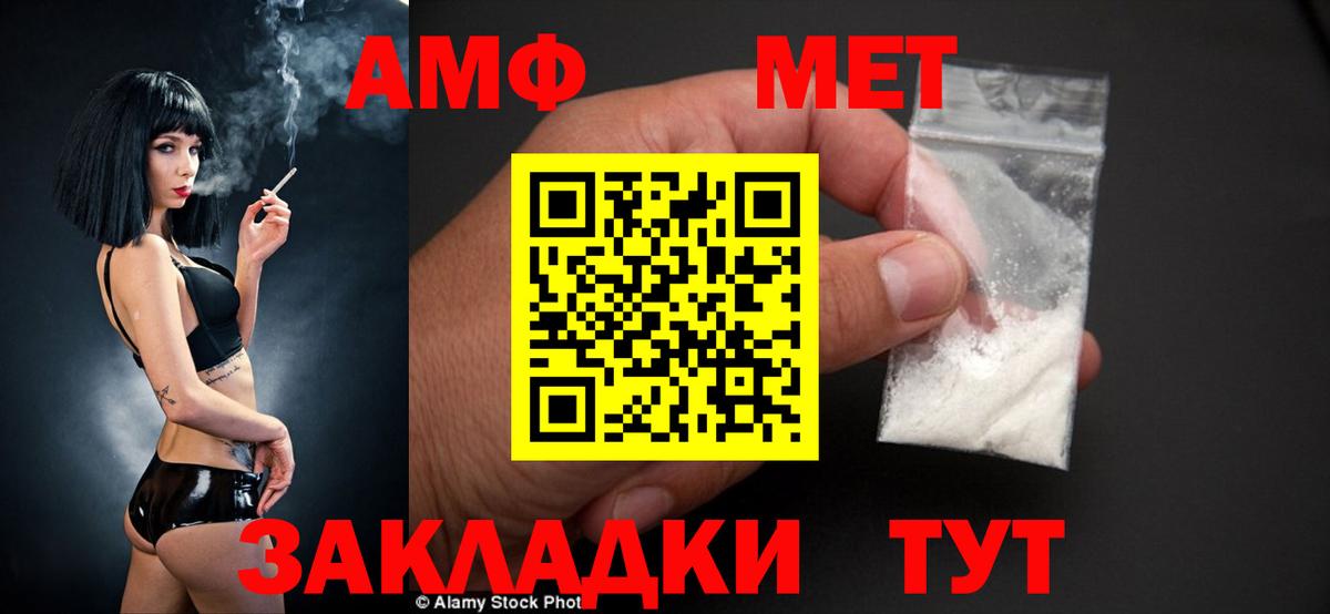 Amphetamine Premium Волхов