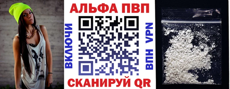 Alpha-PVP кристаллы  купить наркоту  Волхов 
