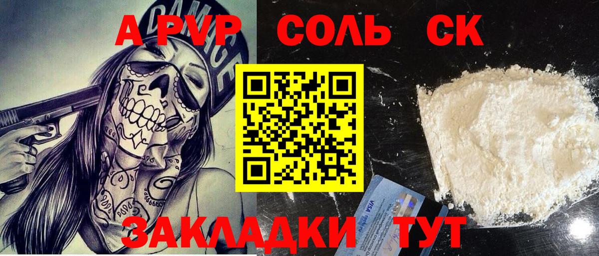 Alpha-PVP мука Волхов