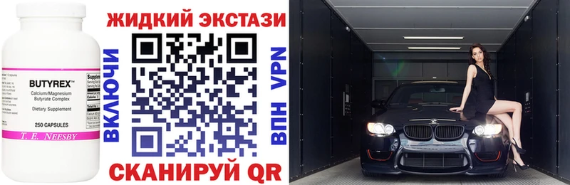 Бутират вода  Волхов 