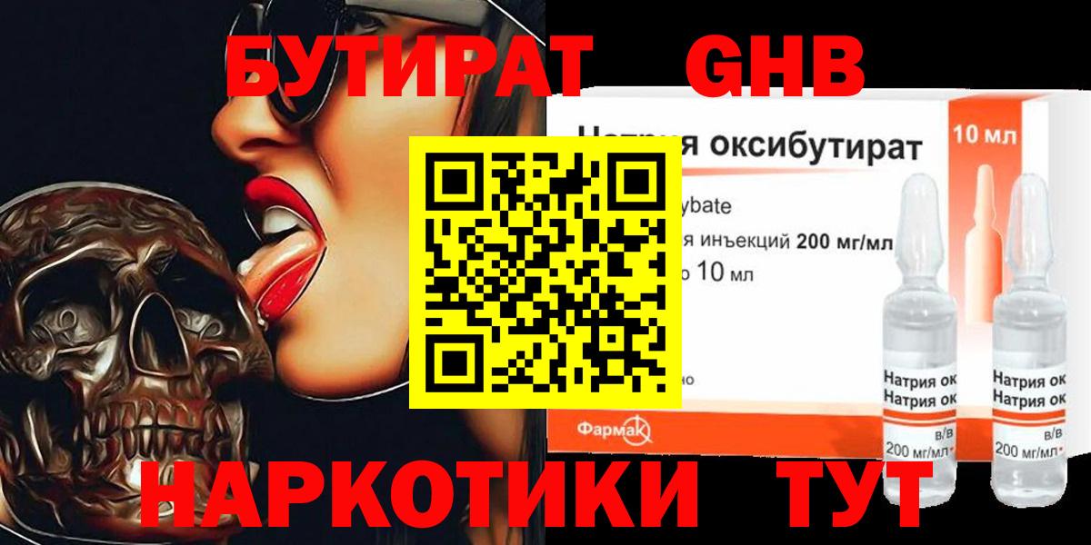 Волхов  Бутират  Вход с VPN  БУТИРАТ буратино 