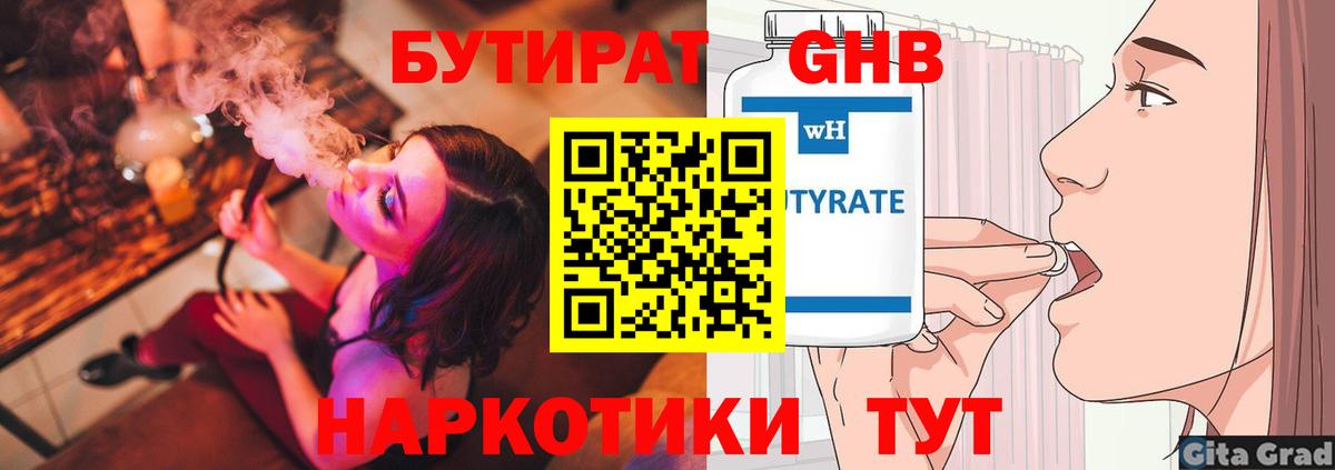 Бутират BDO 33% Волхов