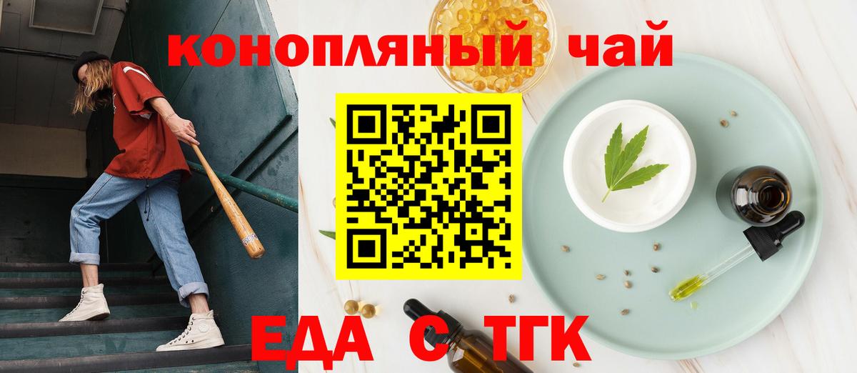 Canna-Cookies марихуана  Вход с VPN  Волхов 