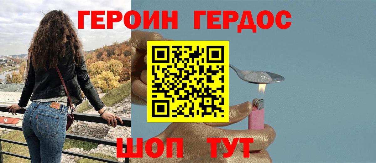 Героин гречка Волхов