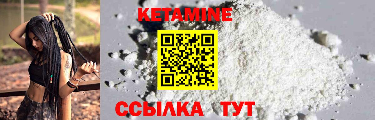 Кетамин ketamine Волхов