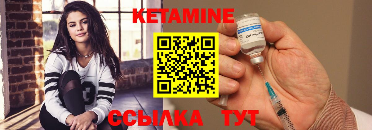 Волхов  КЕТАМИН VHQ  Вход с VPN 