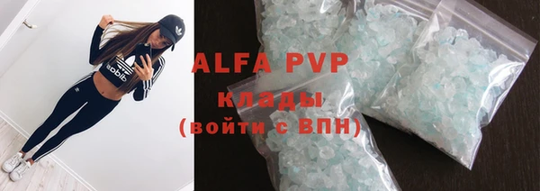 мяу мяу кристалл Вяземский