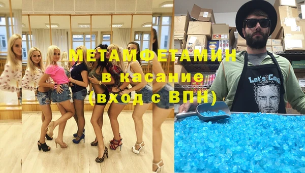 мяу мяу кристалл Вяземский