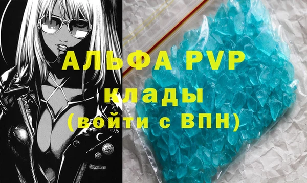 Альфа ПВП Губаха