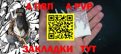 ALPHA PVP Кинель