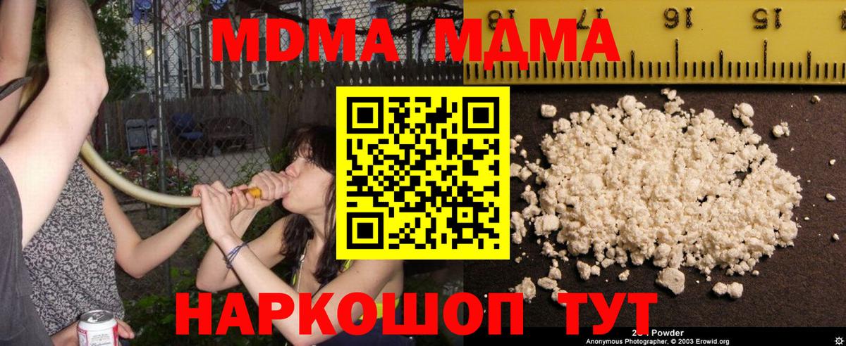 МДМА  MDMA Molly  Волхов  Вход с VPN  МДМА кристаллы 