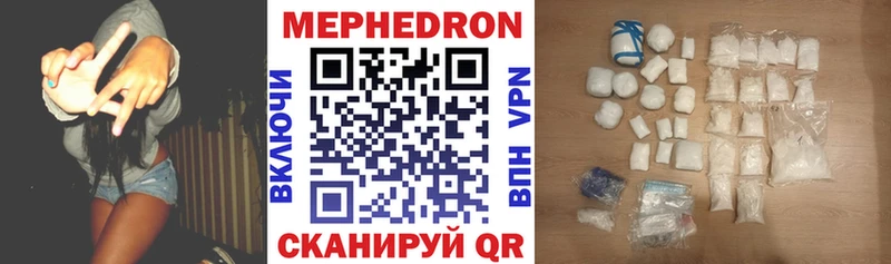 Меф кристаллы  Волхов 