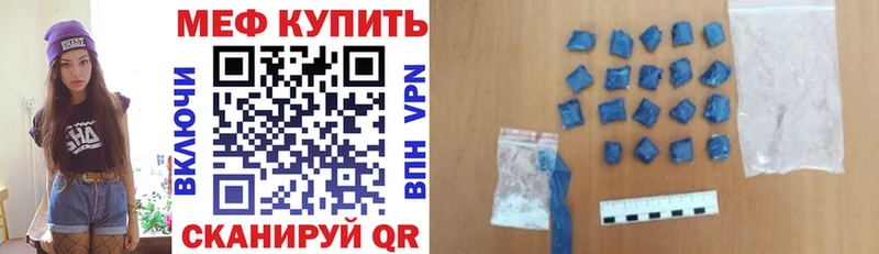 Меф мяу мяу кристаллы Волхов