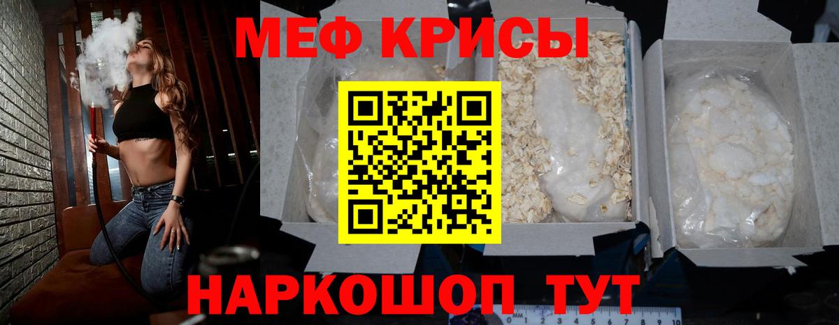 Меф мука Волхов