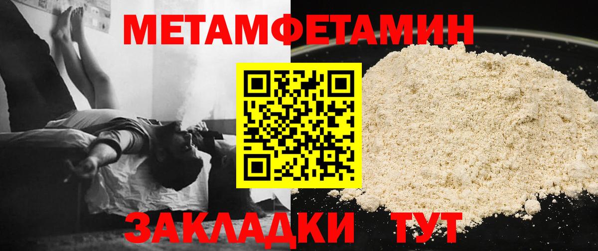 Волхов  Первитин Декстрометамфетамин 99.9%  МЕТАМФЕТАМИН  Вход с VPN 