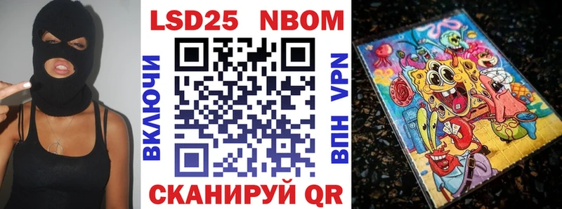 Марки N-bome 1,5мг  цена наркотик  Волхов 