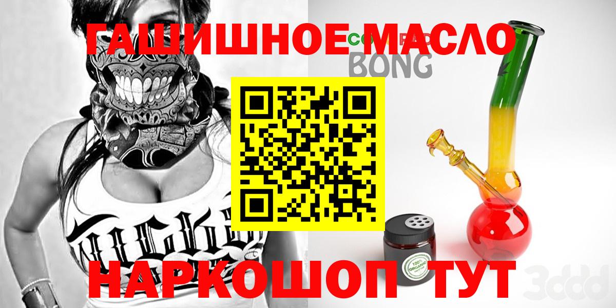 ТГК гашишное масло  Дистиллят ТГК Wax  Вход с VPN  Волхов 