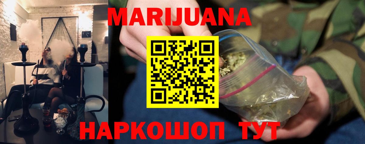 МАРИХУАНА семена  Бошки марихуана семена  Вход с VPN  Волхов  Каннабис Amnesia 